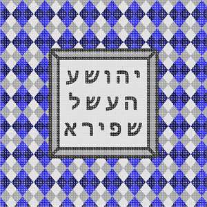 Tefillin Diamondy