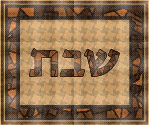 Stitch the center of this challah cover and have it finished in faux crocodile leather. Less stitching means a cheaper and quicker finished product. See stunning photo of finished sample!