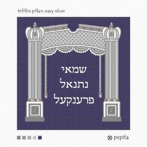Tefillin Pillars Navy Silver