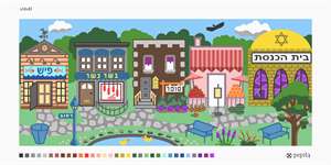 Shtetl