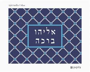 Talit Trellis 1 Blue