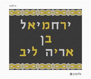 Tallit 6