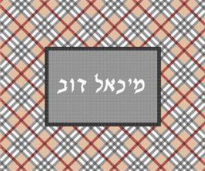 Tallit Diagonal Tartan