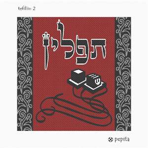 Tefillin bag 2