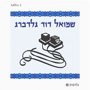 Tefillin bag 3