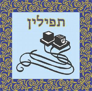 Tefillin David
