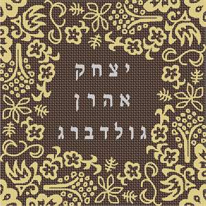 Tefillin Flora