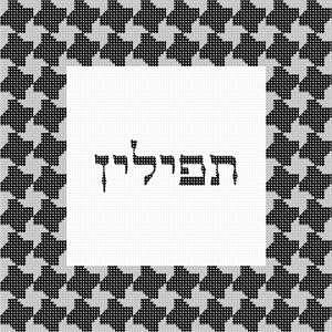 Houndstooth pattern, with name inset.