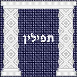 Two intricately carved marble pillars frame this bag. The Hebrew text is arranged in between.