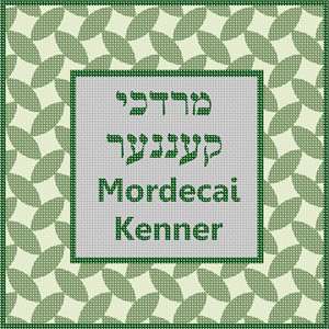 Tefillin Leafy