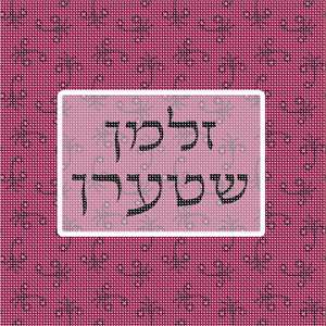 Tefillin Pattern Berry