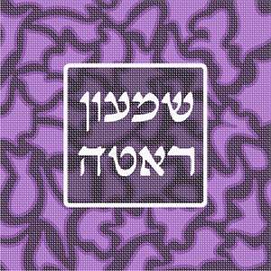 Tefillin Pattern Shapes