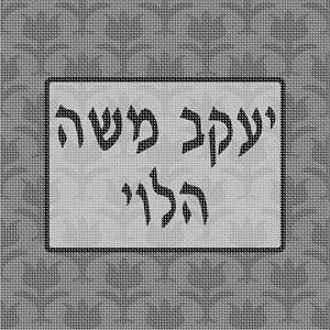 Tefillin Pattern Tulip