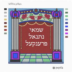 Tefillin Pillars