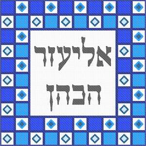 Tefillin Tiled