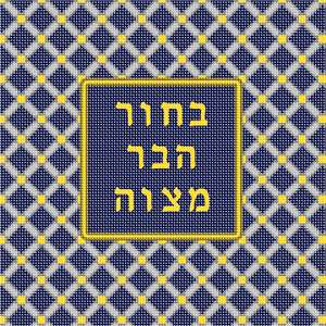 Tefillin Trellis 2