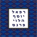 Needlepoint: Tefillin Arches