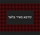 Needlepoint: Tallit Houndstooth