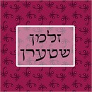 Needlepoint: Tefillin Pattern Berry