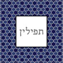 Needlepoint: Tefillin Six Point Star