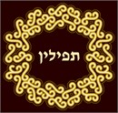 Needlepoint: Tefillin Squirls Gold