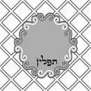 Needlepoint: Tefillin White Quilted