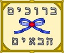 Needlepoint: Welcome 3