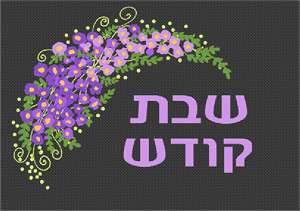image of Challah Cover Floral Spray