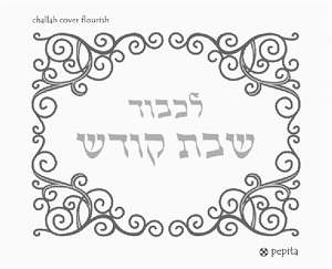 image of Challah Cover Flourish