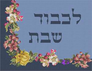 image of Challah Cover Flowers