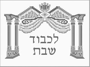 image of Challah Cover Four Pillars