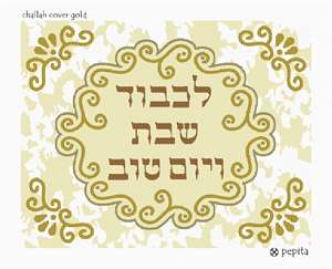 image of Challah Cover Gold