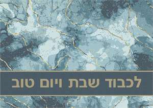 image of Challah Cover Marble 2