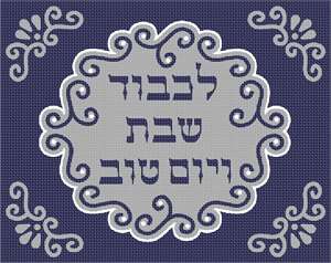 image of Challah Cover Navy Silver