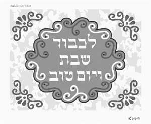image of Challah Cover Silver Large (X-Large)