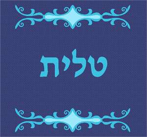Flourish above and below Hebrew text.