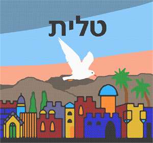 image of Large Tallit Jerusalem Dove