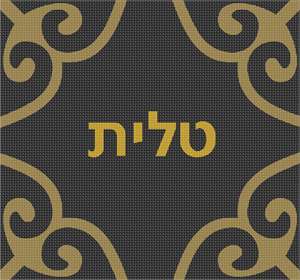 Classic tallit design in black and two tones of gold