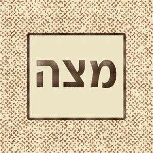 image of Matzoh Cover Square