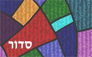 image of Siddur Cover Artsy Patchwork