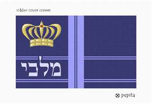 image of Siddur Cover Crown