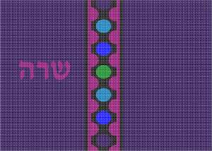 image of Siddur Cover Spine Purple