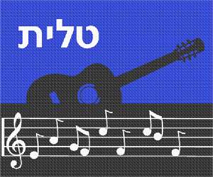 image of Tallit Guitar