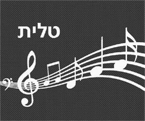 image of Tallit Music
