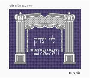 image of Tallit Pillars Navy Silver