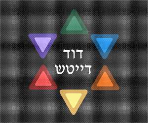 image of Tallit Star Triangles