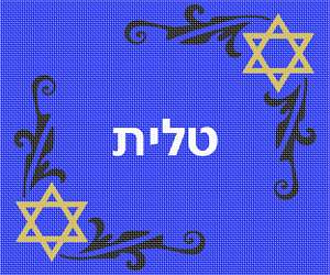 image of Tallit Stars Flourish