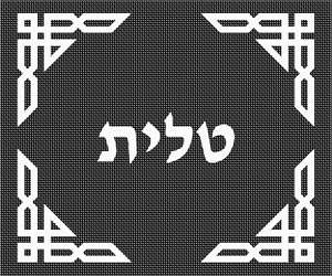 image of Tallit Triangle Borders