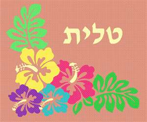 image of Tallit Tropical