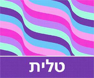 image of Tallit Waves Purples